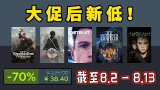 steam折扣游戏推荐：天国拯救2、歧路旅人Ⅱ、真三国无双起源、底特律、瘟疫传说等 截止至8.2-8.13