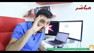 أميـن رغيــب الدروب شيبينغ DropShipping حلال أم حرام ؟!! Amine Raghib
