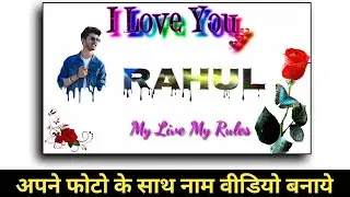 Name art video editing || Kinemaster video editing || Kinemaster || Kinemaster video kaise banaye