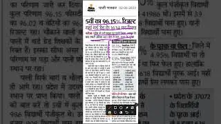 5th Class Grading System / 5th Class Latest News