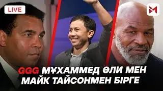GGG енді аңыздар қатарында! Даңқ залына кірген алғашқы қазақ