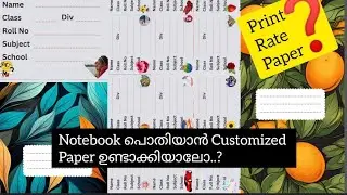 Customized Book Covers and Name Slips / കുട്ടികളുടെ ഇഷ്ടത്തിന്  Book Cover ചെയ്തു കൊടുക്കൂ.