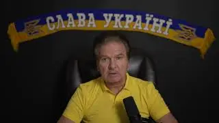 Юрий Швец. 13.07. Война в Украине входит в новую опасную фазу