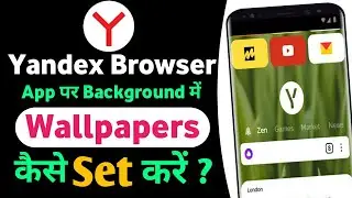 Yandex Browser Par Background Wallpaper Kaise Lagaye | set background wallpaper on Yandex Browser |
