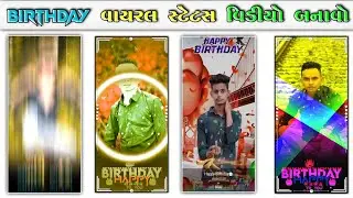 Birthday Video Editing Alight Motion🔥Happy birthday status editing alight motion
