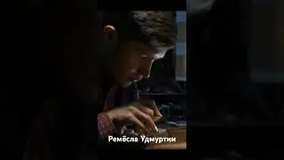 Ремесла Удмуртии