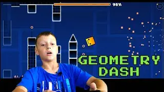 Geometry dash какие уровни я прошел