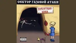 СГА - частушки - ДВА !