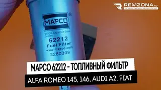 Топливный фильтр Фиат браво, пунто, опель корса (62212)