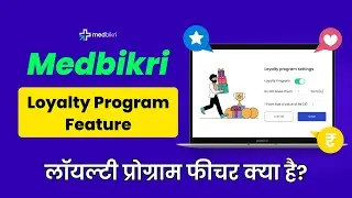 Medbikri | Loyalty Program Feature | PC Version Tutorial