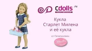 Кукла Старлет Милена со своей куклой от Сильвии Наттерер