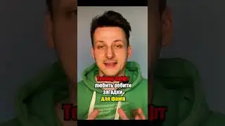 Приховане послання фанам від Тейлор Свіфт? #shorts