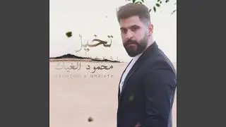 Takhail - تخيل