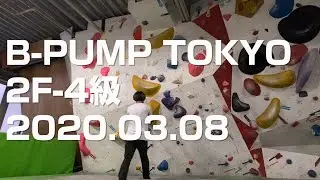 B-PUMP TOKYO 2F-4級(オレンジ) 2020.03.08