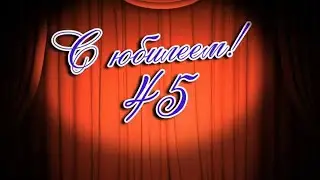 45-годдзе Бараўлянскай дзіцячай школы мастацтваў (03.05.19)