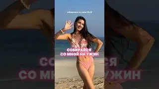 COME WITH ME