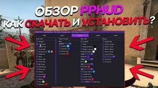 🔴 БЕСПЛАТНЫЙ ЧИТ НА КС ГО 2019 | Обзор чита PPHUD, CFG | ЧИТЫ НА CS GO | WH, ESP, BHOP, AIM RAGE 🔴