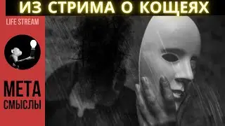 Парапсихология Бабаяганов, Кощеев и дырок от бублика:) 