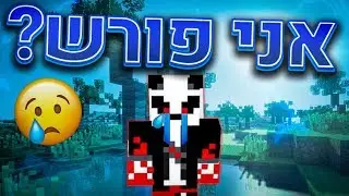 מה קורה עם הערוץ?