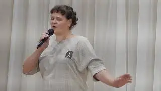 песня "Оттепель" Исполняет Шуткина Евгения