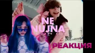 ЛИЗА СМОТРИТ: sexbimba3131 - Не Нужна (prod. L1nkS)