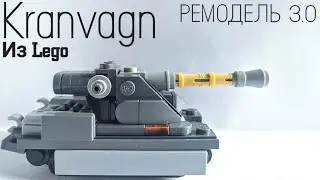 ЕЩЁ ОДИН КРАН | Лего мини танк Kranvagn | РЕМОДЕЛЬ 3.0