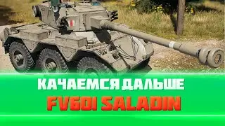 💥Смотрим обновление в Мир Танков. Новый Боевой пропуск💥