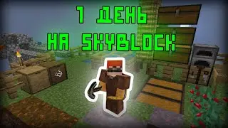 ЧТО МЕНЯ ЖДЁТ НА СКАЙБЛОКЕ? II FantasyTech Sky II LoliLand