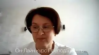 Курс Преподавателей Он лайн Отзыв Дилары