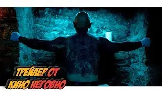 Трейлер - Кабинет