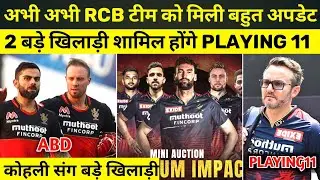 IPL 2023: 3 Big Good news for royal challenger bangalore (rcb)||rcb big update||rcb big news||rcb