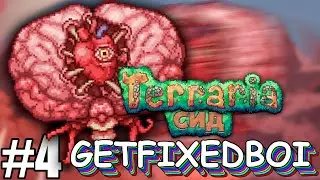 #4 Terraria на Легендарной сложности с сидом getfixedboi
