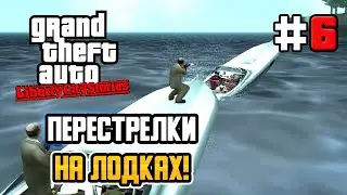 BOAT SHOOTOUTS! – GTA: Liberty City Stories - #6