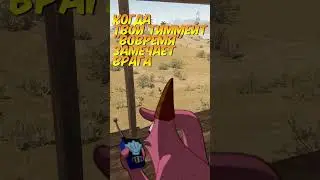 Когда твой тиммейт "вовремя" замечает врага #rust  #shorts  #shortvideo