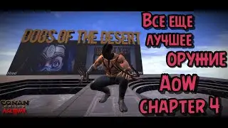 PVP Arena | Conan Exiles | Age Of War | Chapter 4