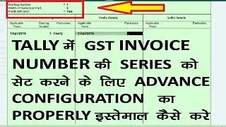USE OF ADVANCE CONFIGURATION FOR TALLY SALES INVOICE