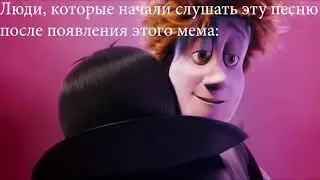 Подборка мема Граф Дракулы #2
