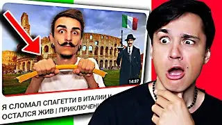 MIKHA ZEN СЛОМАЛ СПАГЕТТИ В ИТАЛИИ, А Я НЕТ!!!😭 