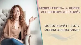 Мощный активатор Закона Притяжения