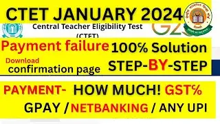 CTET jan 2024 payment failure! 100℅ solution | How To Download CTET Confirmation Page |