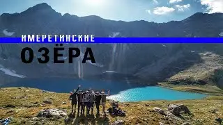 Архыз-Сочи. Часть 2