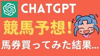 I used chatGPT to predict horse races and buy bets. Can you make money with AI?