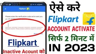 how to activate flipkart account | flipkart account activate kaise kare | Activate Flipkart account