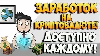 🚀 TONBOOSTER# - ЗАРАБОТОК, КОТОРЫЙ ВЗРЫВАЕТ МОЗГ 🤯 ИЛИ КАК ЗАРАБОТАТЬ МИЛЛИОН БАКСОВ ЗА ГОД! 🤑