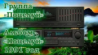 Группа 