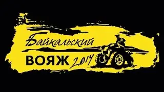 ATV expedition 