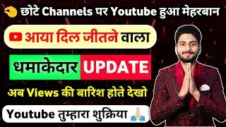 Youtube ने दिया धमाकेदार Update🔥 | Youtube New Update |views kaise badhaye |Youtube New Update 2024