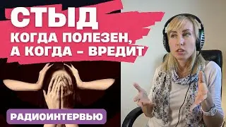Чувство стыда: зачем оно нам и что с ним делать