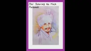 Amar Singh Chamkila | Phir Stearing Nu Hath Paunde | Audio Remix | Old Punjabi Tunes