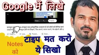 Powerful tool to copy  text  from  Google | extract text from images use mobile